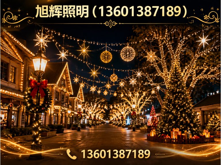 喀喇沁左翼蒙古族自治县亮化工程展示图